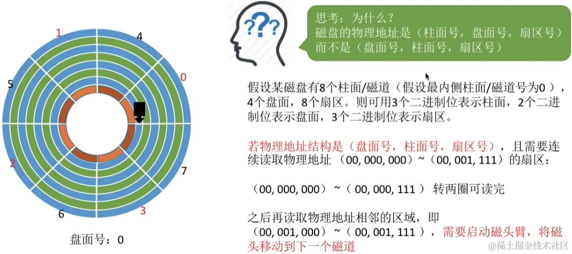 image-20230823043641197