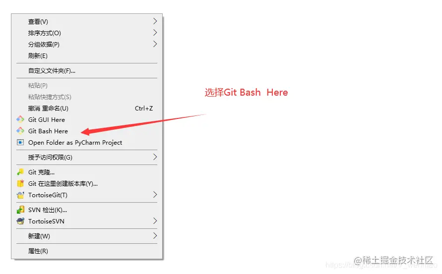 选择Git BASH Here