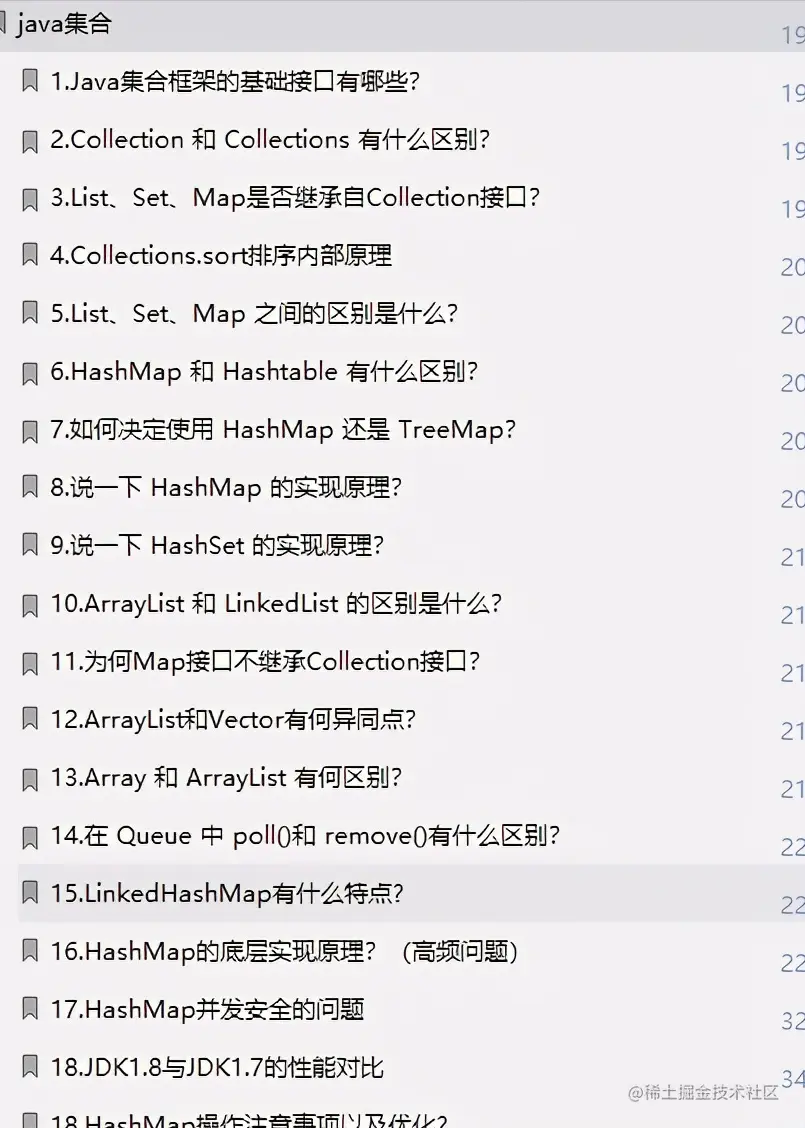 可惜！离职在家“苦修”一年半最终还是与字节offer擦肩而过