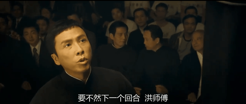 叶问_没那么容易的.gif