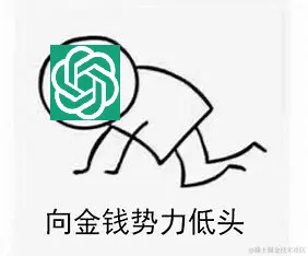 GPT：他们给的实在是太多了