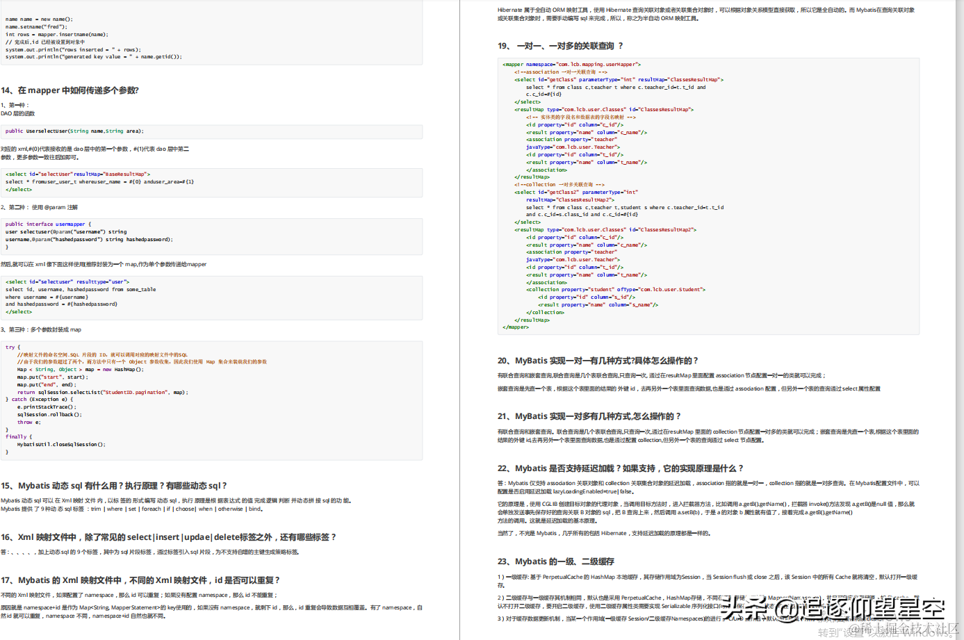 这是什么神仙面试宝典？半月看完25大专题，居然斩获阿里P7offer