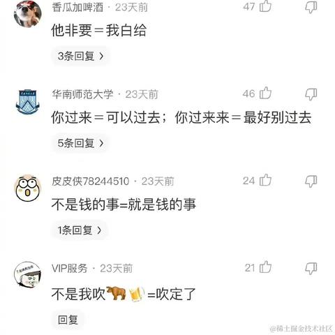 只想躺平不想努力于2023-12-13 16:36发布的图片