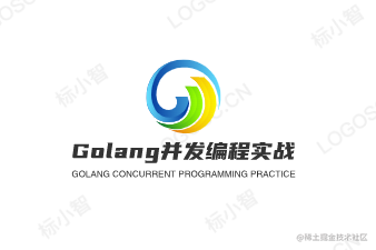 Golang并发编程实战