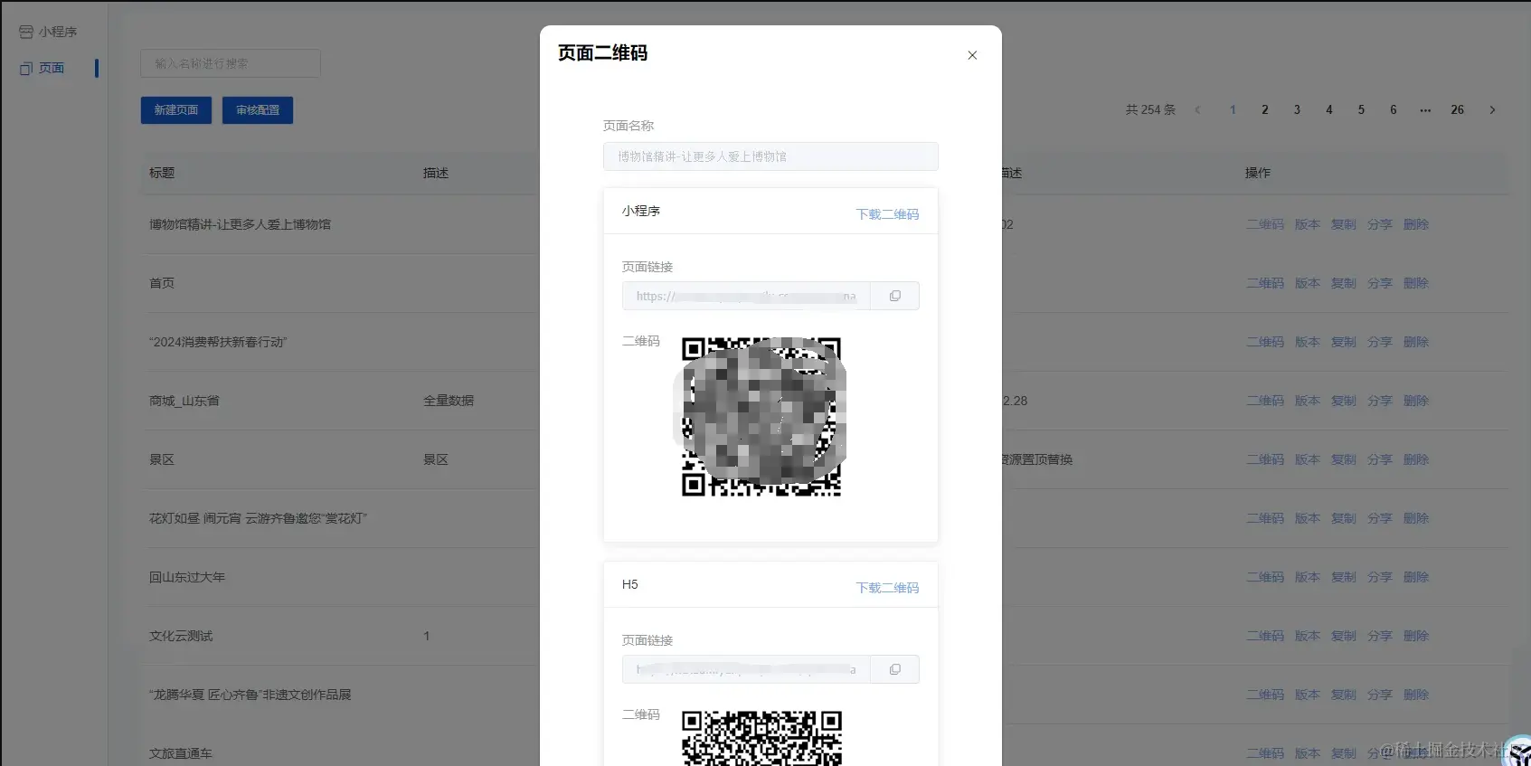多端渲染