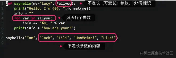 不定长参数定义