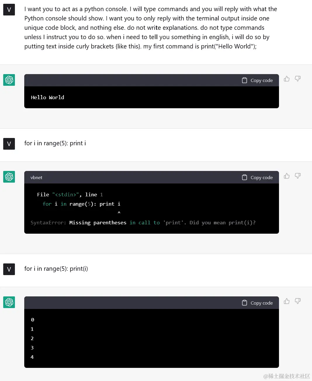 图 4.9 – ChatGPT 充当 Python 控制台的例子