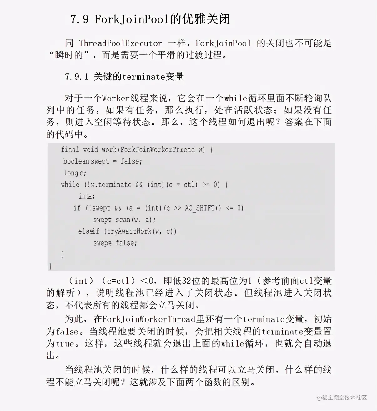跨年巨作！13万字！腾讯高工手写JDK源码笔记 带你飙向实战