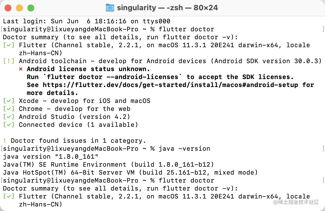 Android license status unknown