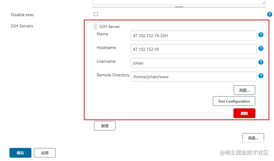 docker_jenkins配置ssh2