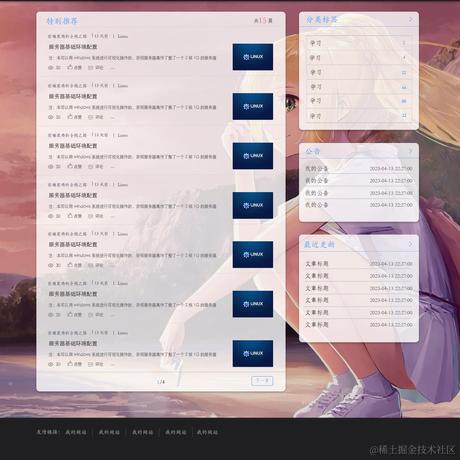 前端菜鸡的全桟之路于2023-04-21 14:35发布的图片