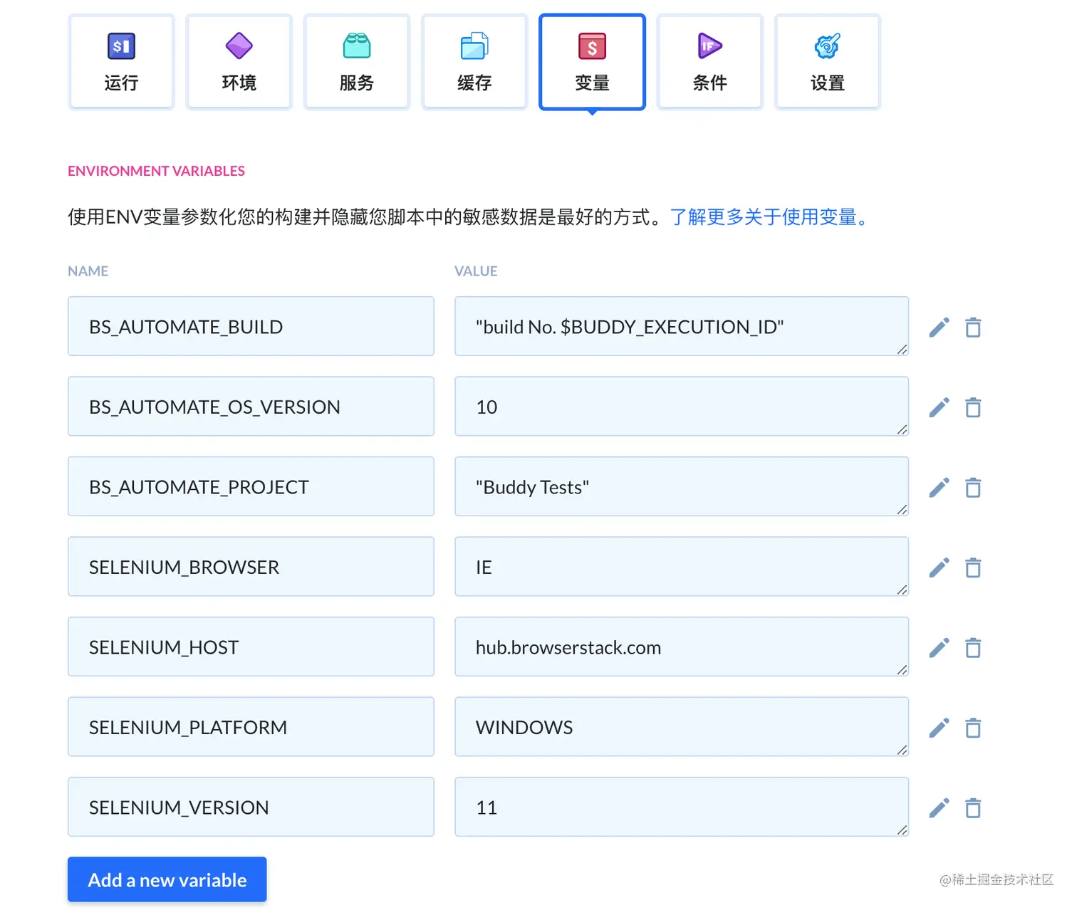 创建变量