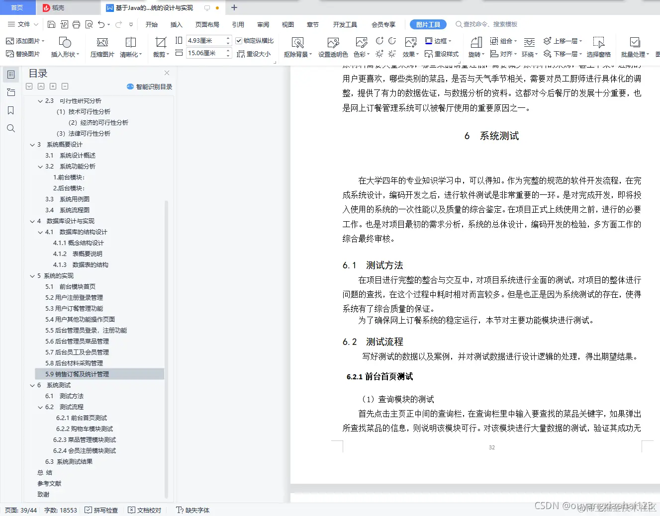 请添加图片描述