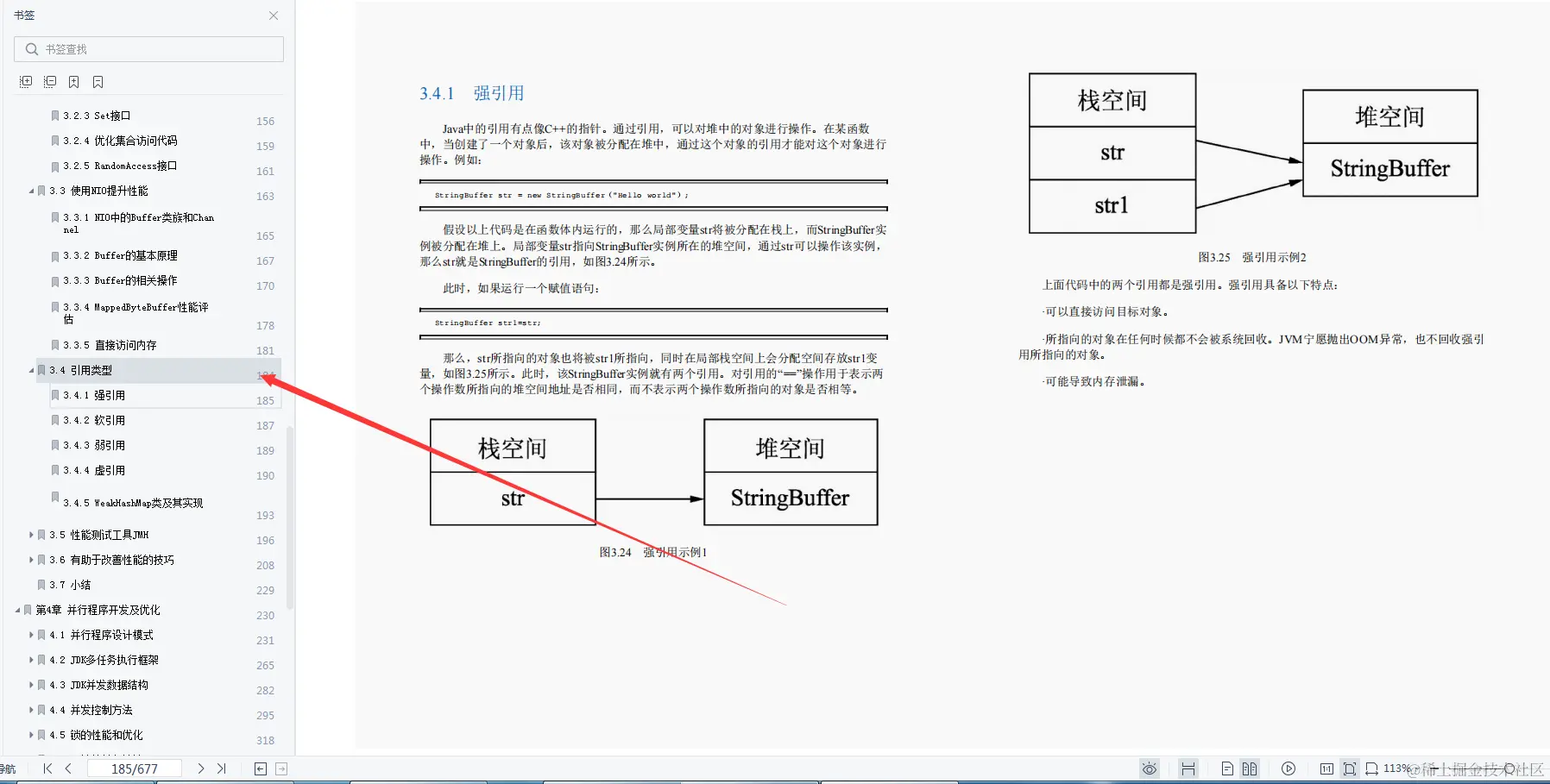 太香！终于有阿里大牛用677页笔记，把Java程序性能优化讲明白了