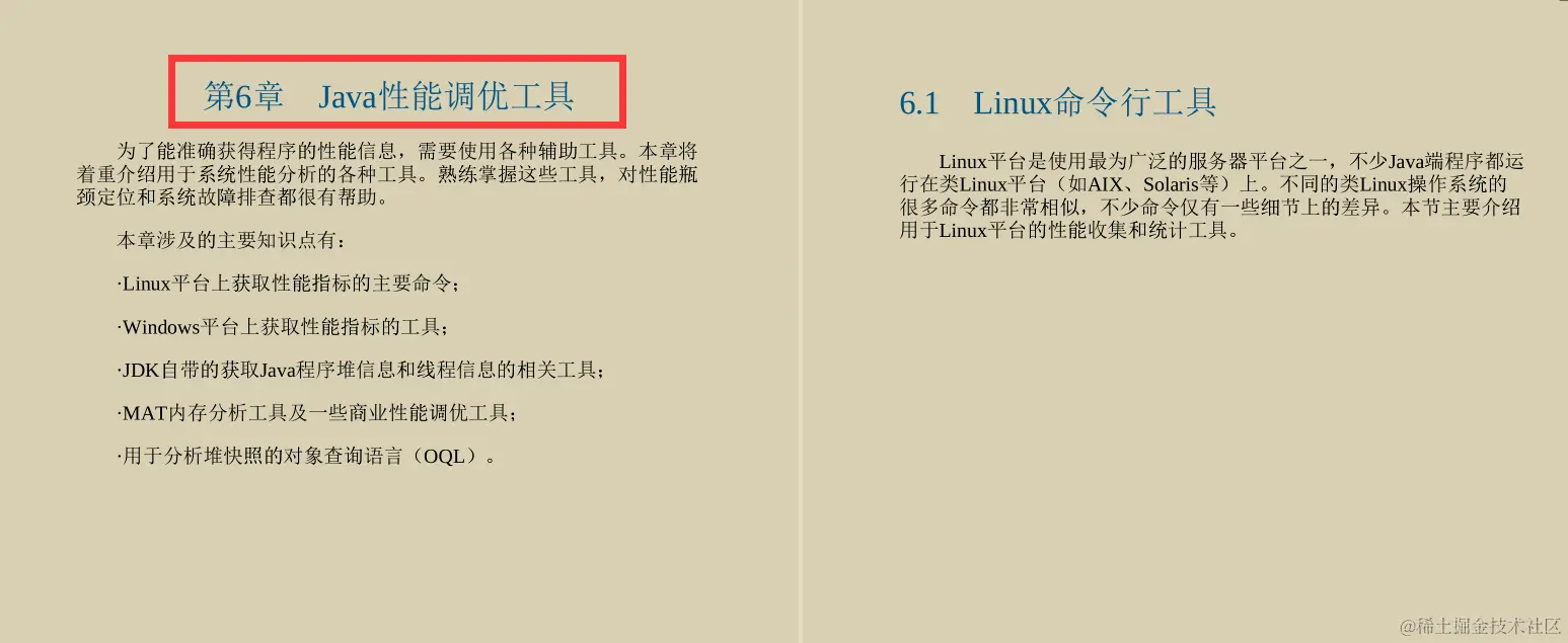 在GitHub发布秒获百万访问！就凭这份Java程序性能优化实战笔记？
