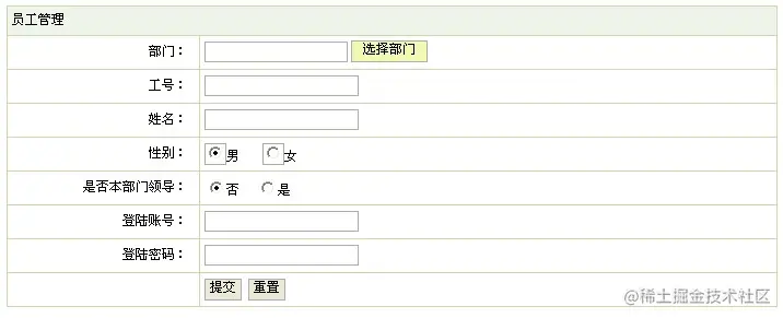 企业员工信息管理系统的设计与实现