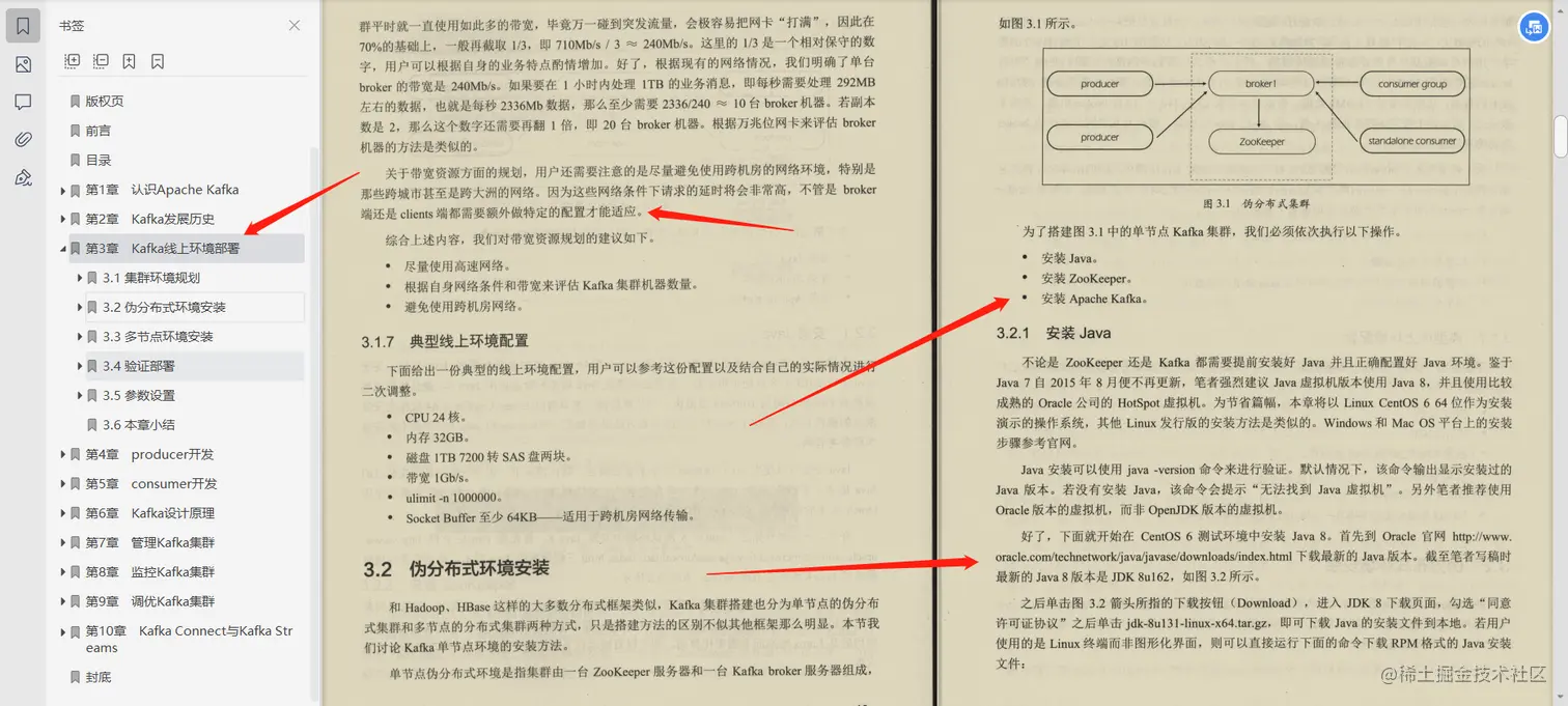 阿里云技术负责人首推：kafka从源码到实战一手掌握