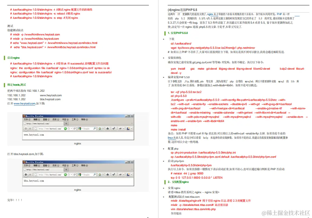 周末福利！201页Nginx学习笔记：从入门到精通（看这篇就够了）