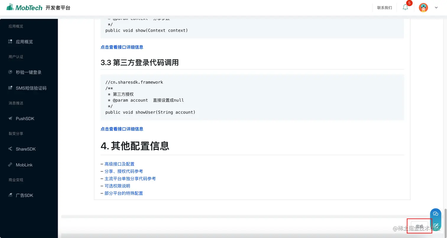 image-20230506104546304