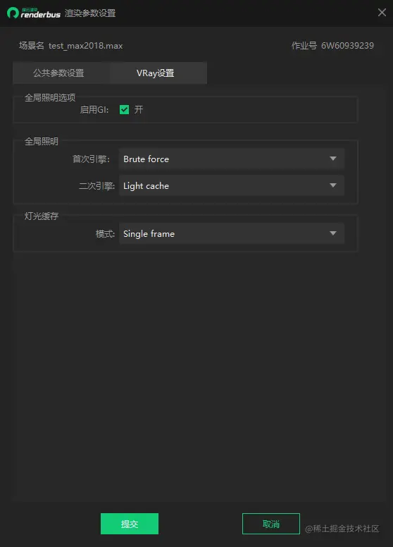 VRay云渲染设置示例图