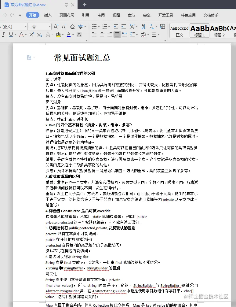 大厂Java岗150道面试题：集合+JVM+设计模式+spring+Redis等