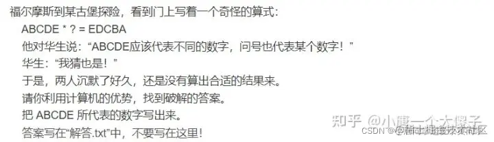 2013年 古堡算式