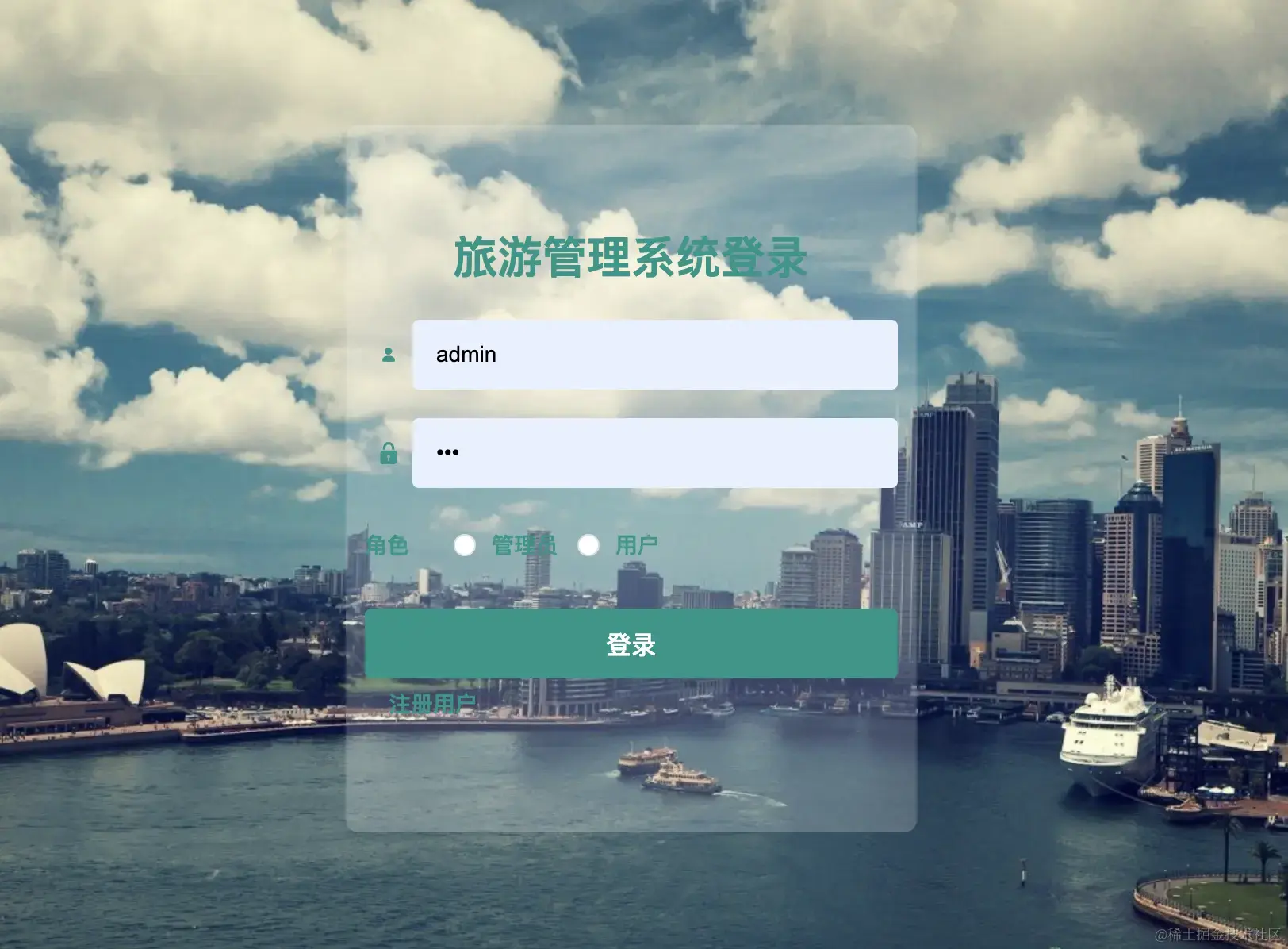 登录页面
