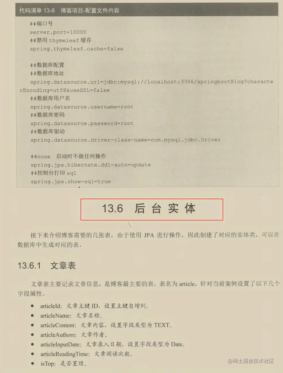 胜天半子！阿里SpringBoot全栈笔记首发，源码实战齐飞