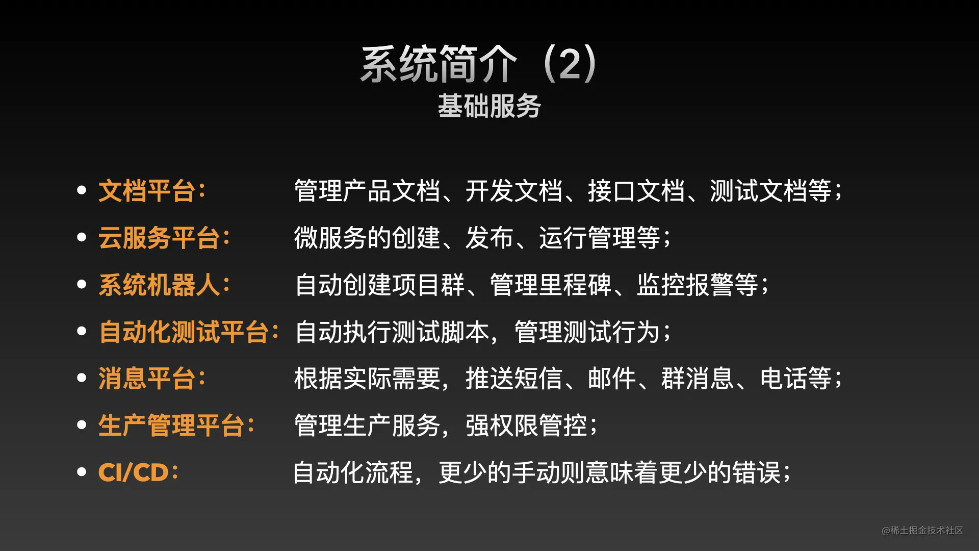 效能平台.010.jpeg