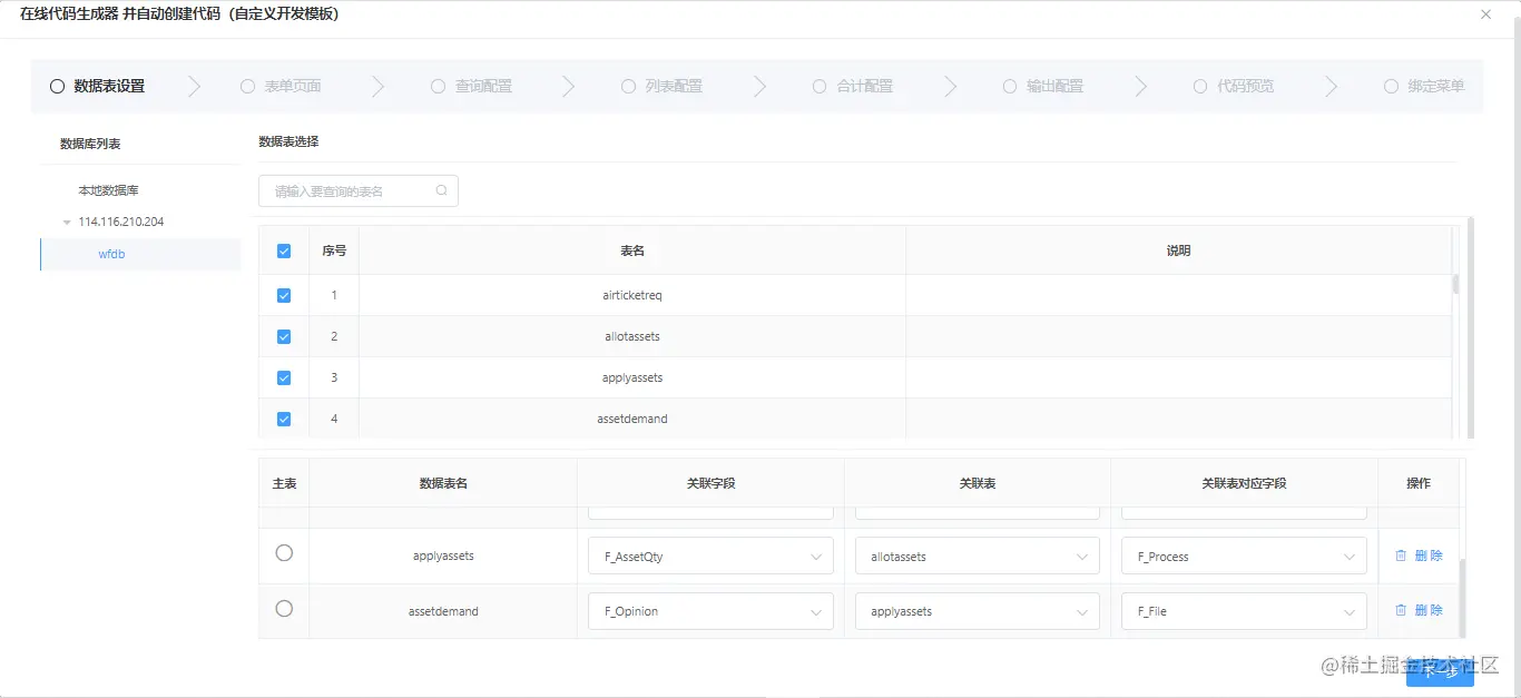 LR.java代码生成器，解放前后端生产力
