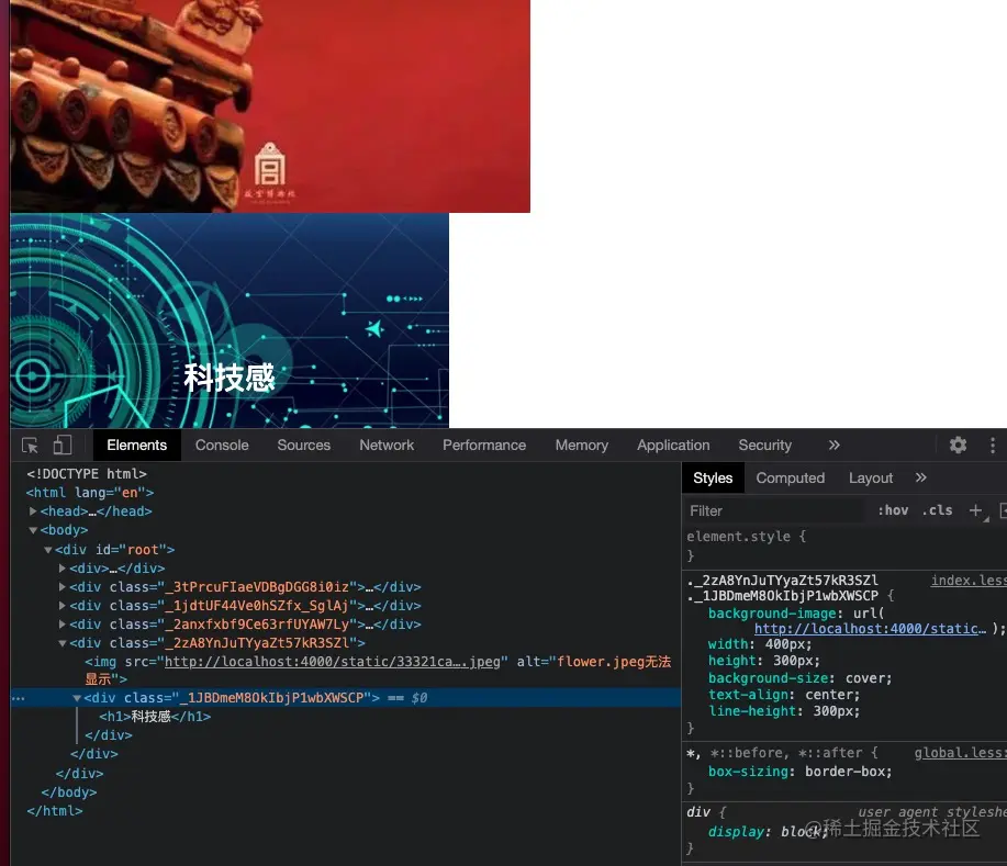 CSS应用背景图片