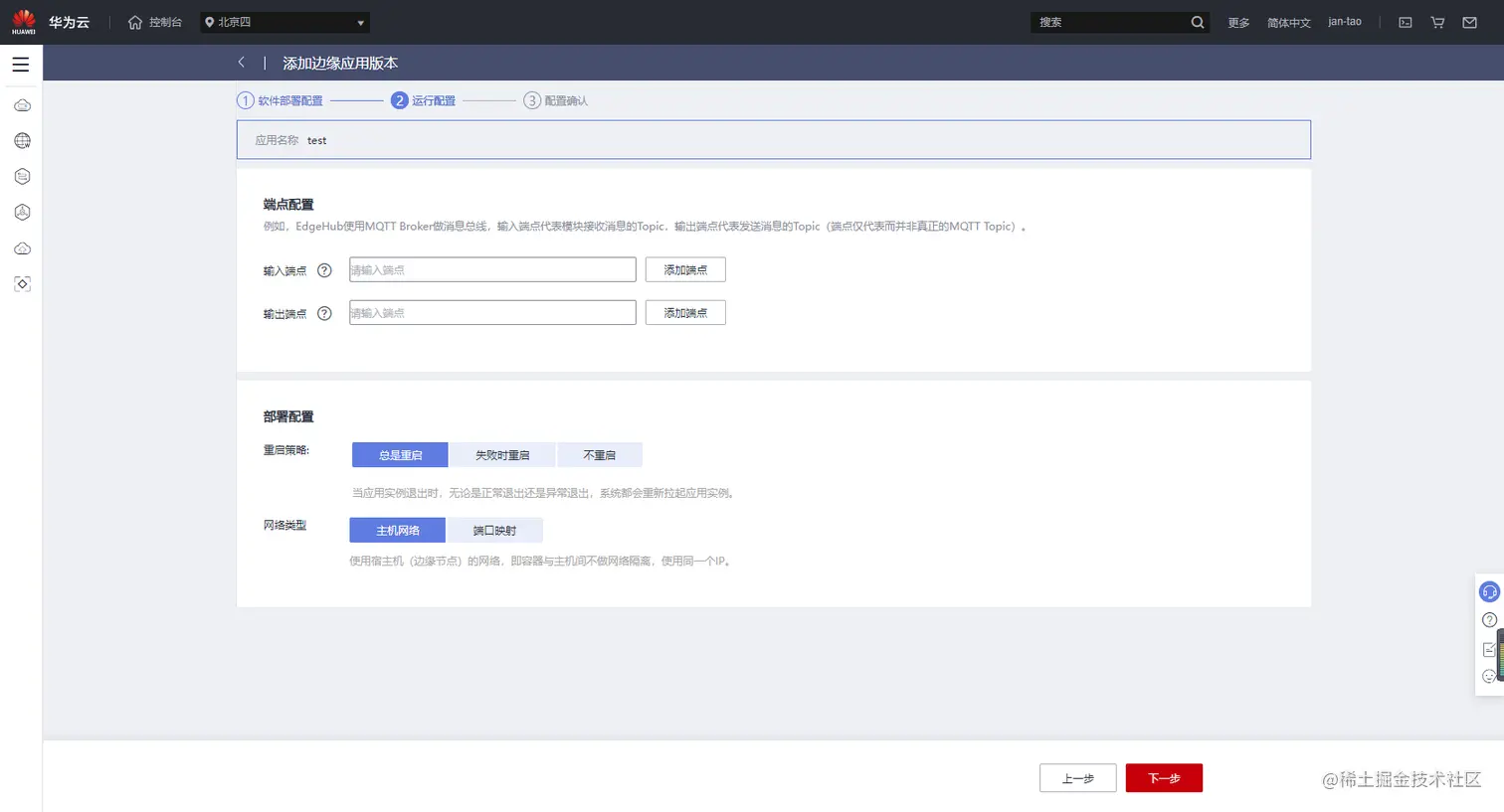 image-20221031160340853