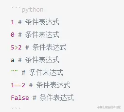 写给Python社群的第2课：Python逻辑语句，天天要写的 if 和 while