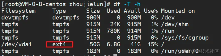 查看文件系统类型