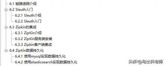 先到先得先学！Spring Cloud Alibaba第三版耀世升级全彩PDF版