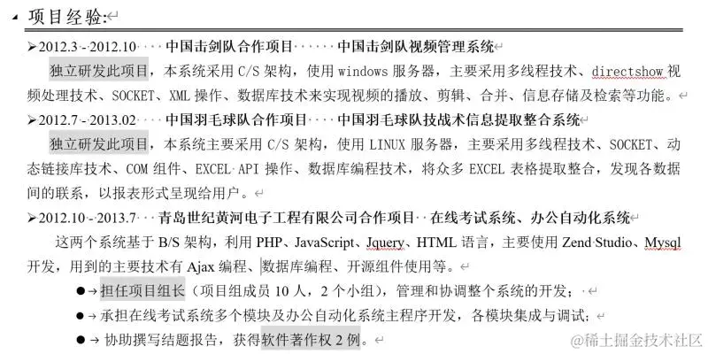 面试阿里P6惨败，室友怒怼：你这就是标准的程序员“垃圾简历”