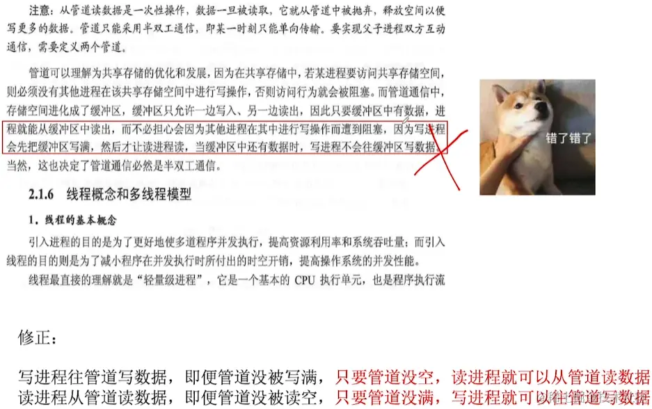 image-20230810045727711