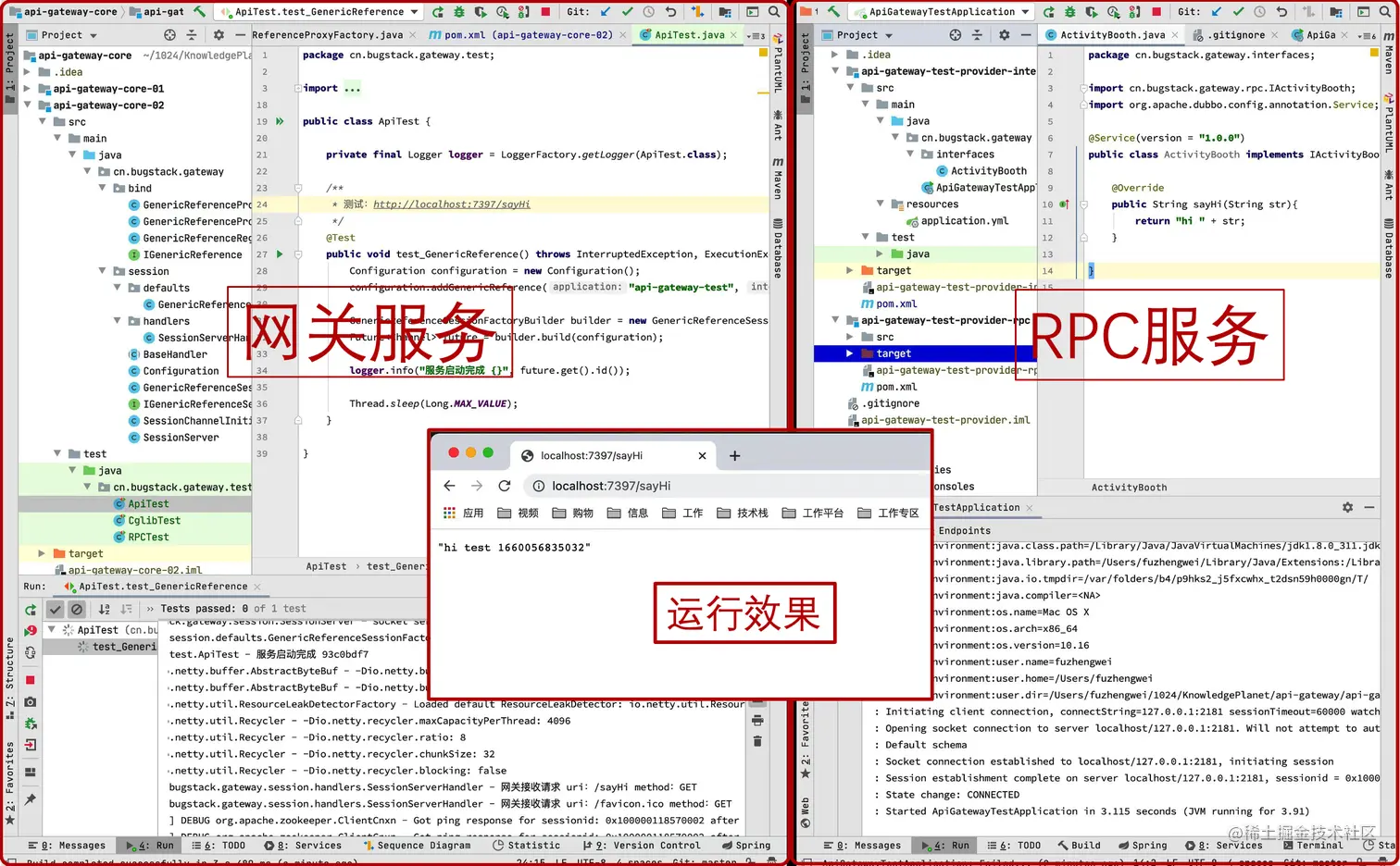 图 1-3 网关运行效果