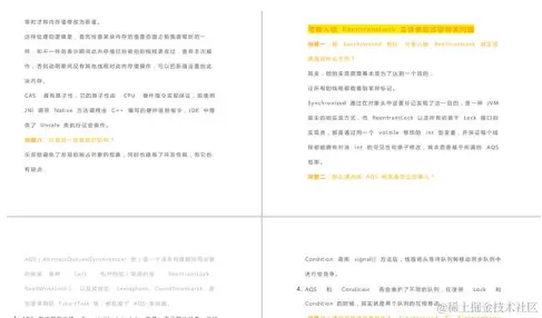 裸职在家，为拿大厂Offer，二个月吃透了这些Java高级面试题解析