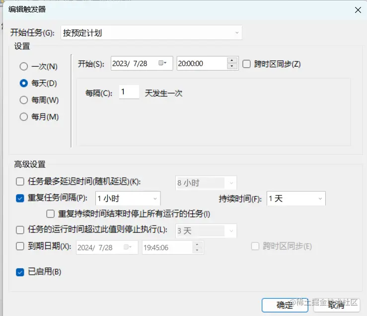 屏幕截图 2023-07-28 194654