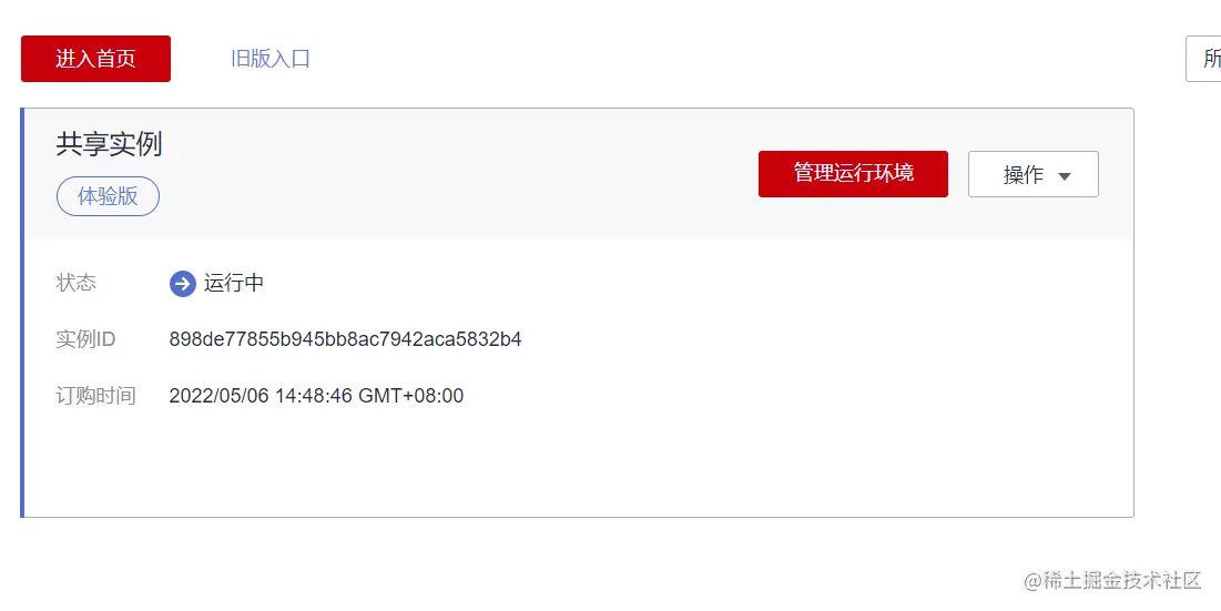 image-20220606172444160