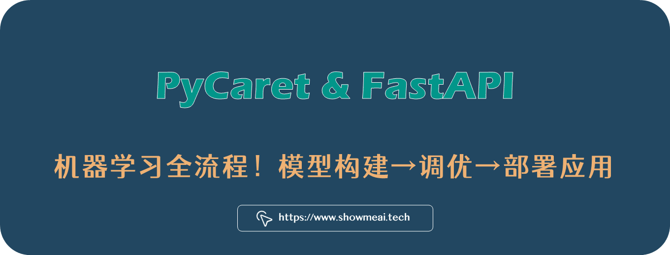 钻石价格预测的ML全流程！从模型构建调优道部署应用！⛵