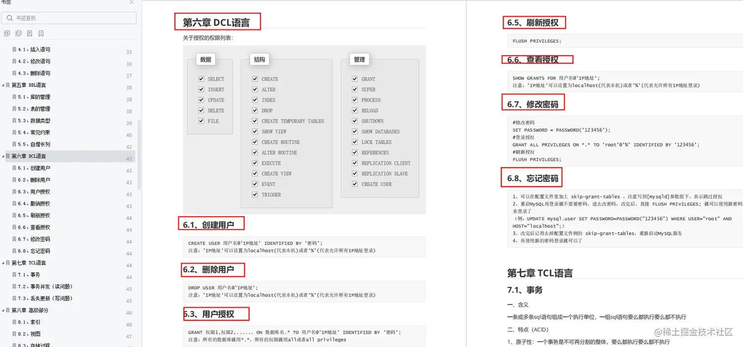 数据库看这一篇就够了！MySQL、Redis、Mongodb等常见数据库教程