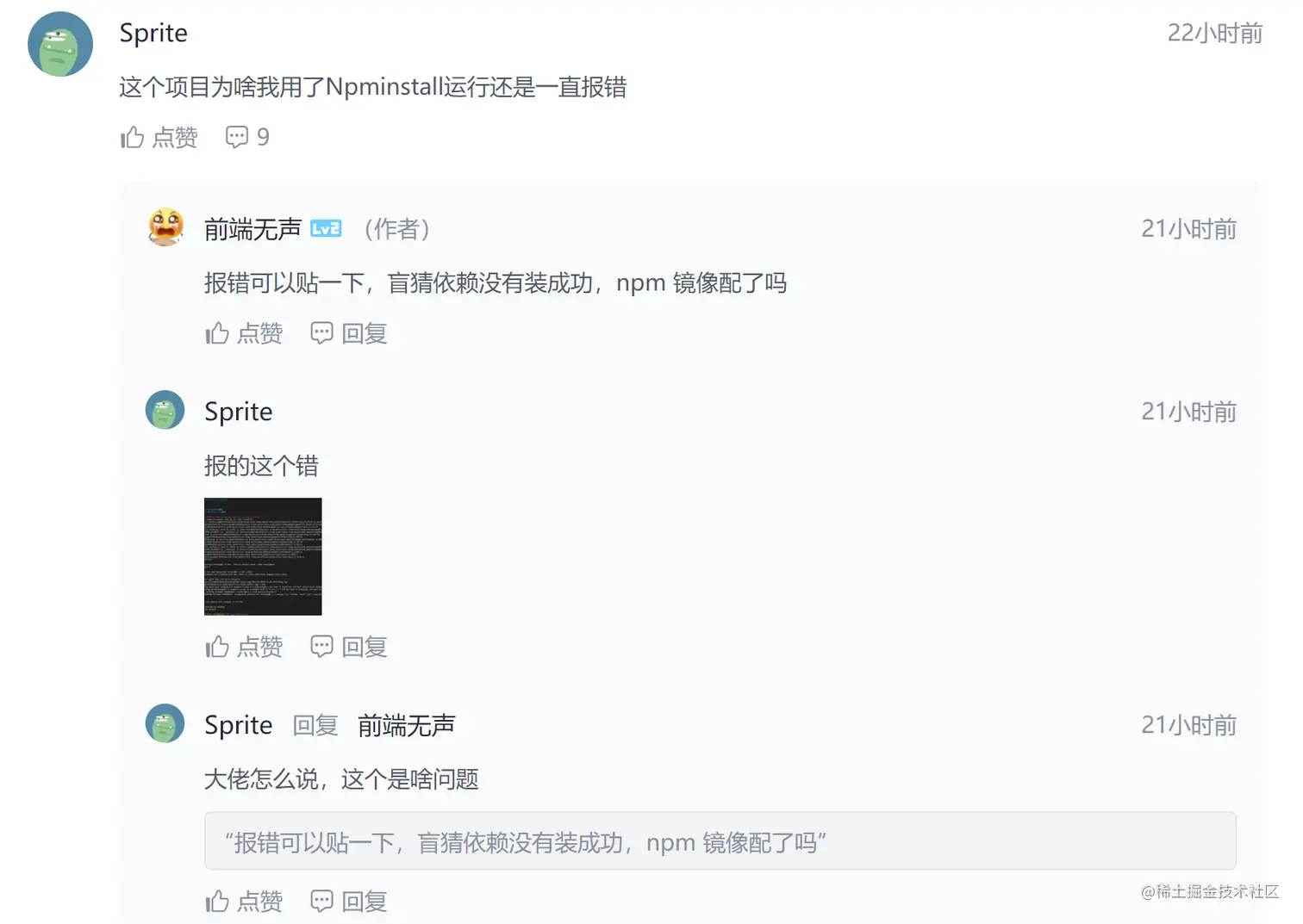 小伙伴反映报错