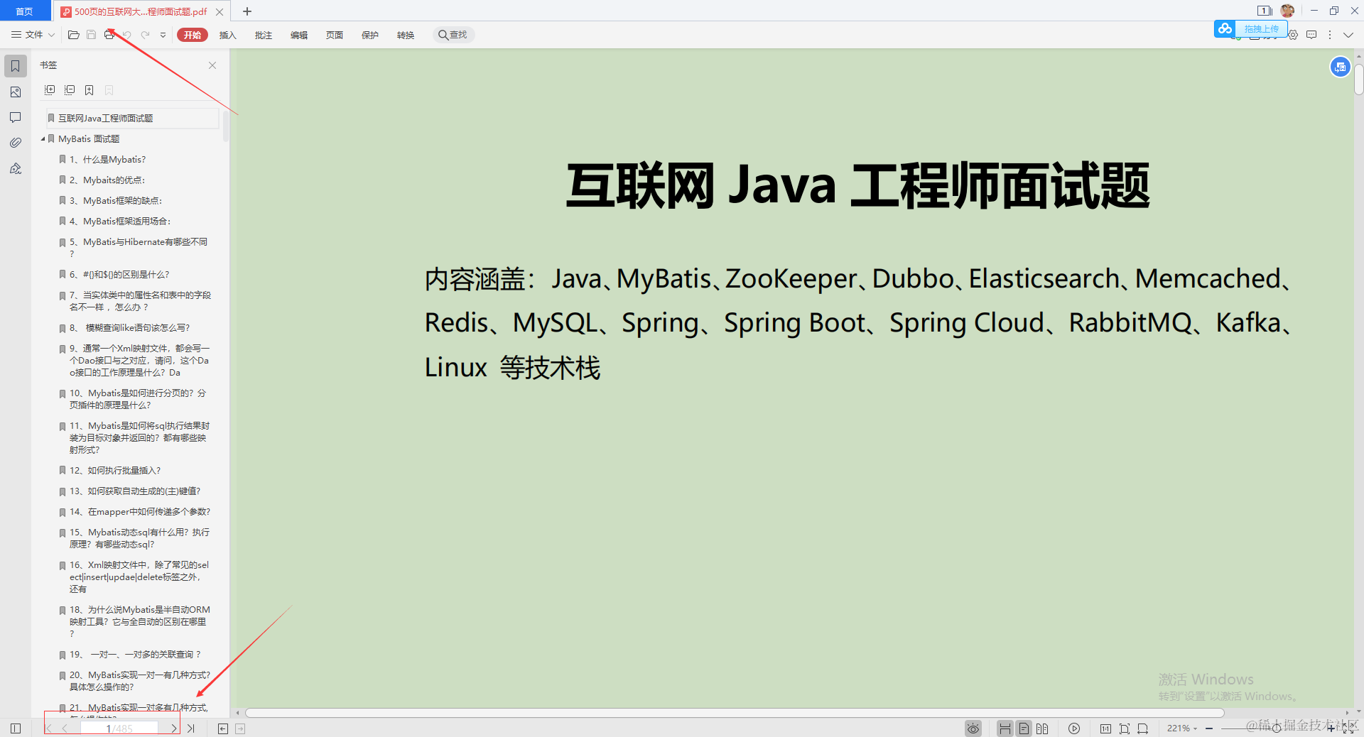 985毕业，我依然过不好这一生？（大厂java开发2年被裁）