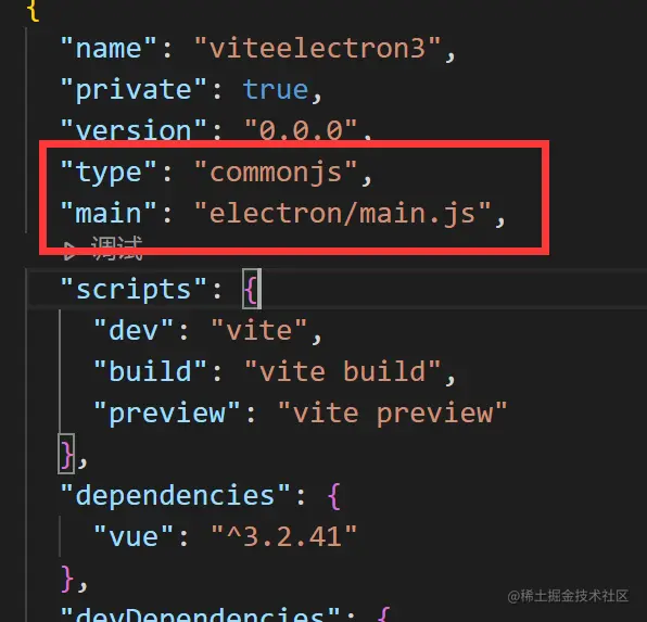package.json 配置示例
