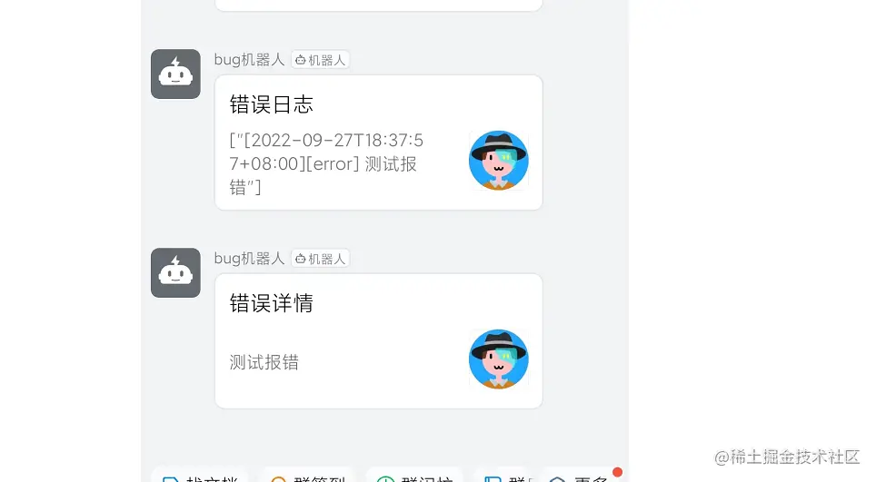 Tp & Laravel 错误日志 钉钉机器人通知