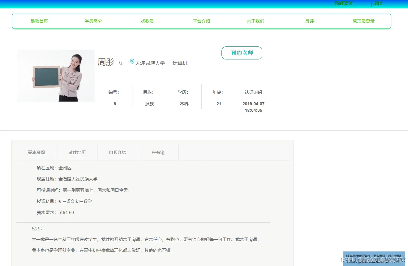 请添加图片描述