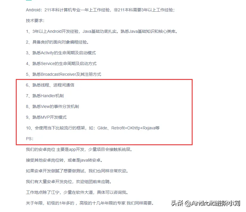 90天深造Jetpack架构组件从入门到精通获腾讯offer