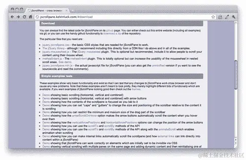 实践时间—简单自定义滚动条